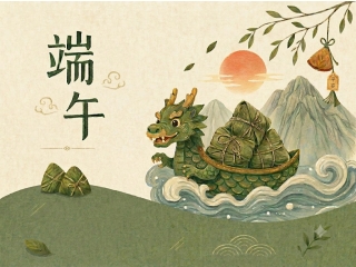 2026端午節賀卡