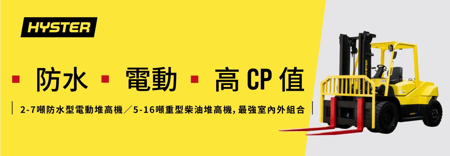 2-16T戶外型堆高機組合